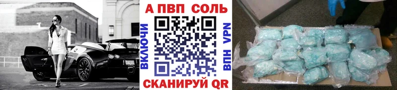 Купить  Выкса  Альфа ПВП Соль 