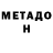 Первитин Methamphetamine Cheslavich