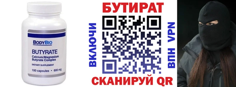 Бутират жидкий экстази  Купить где  Выкса 