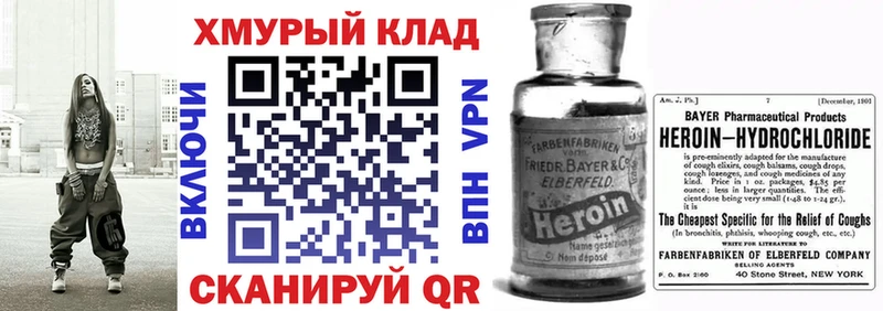 Купить закладки  Выкса  ГЕРОИН герыч 