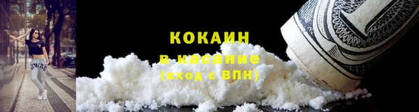кокаин Осинники