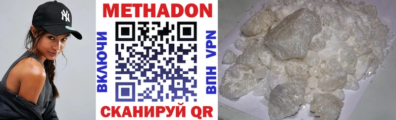 Метадон methadone  Купить  Выкса 